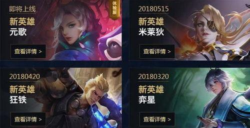 今天王者有啥爆料吗最新,新英雄/新皮肤即将登场！  第1张